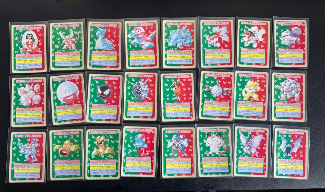 ポケモン　トップサン　青緑　60枚　まとめ売り