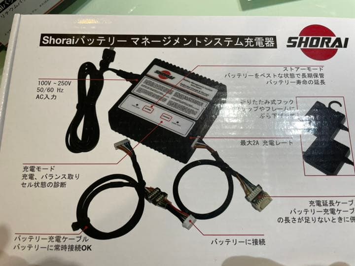 SHORAI バッテリーマネージメントシステム充電器