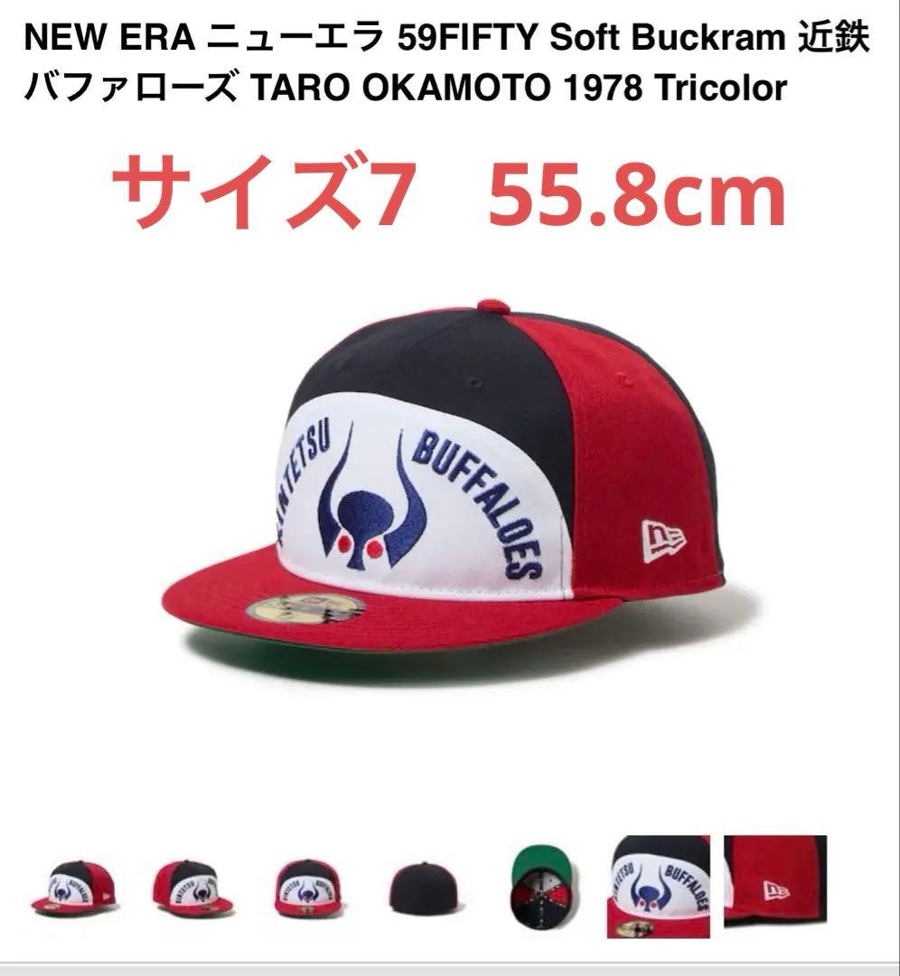 NEW ERA 近鉄バファローズ 岡本太郎 59FIFTY 7 55.8cm - メルカリ