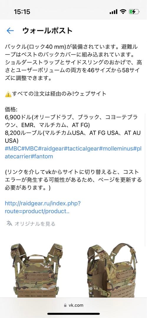 ロシア実物 MBC PHANTOM TYPE2 プレートキャリア 新品未使用 - メルカリ