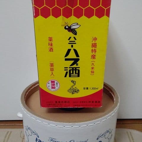 M0915E1 未開封☆ハチミツ入 ハニーハブ酒 薬味酒 1300ml 沖縄特産