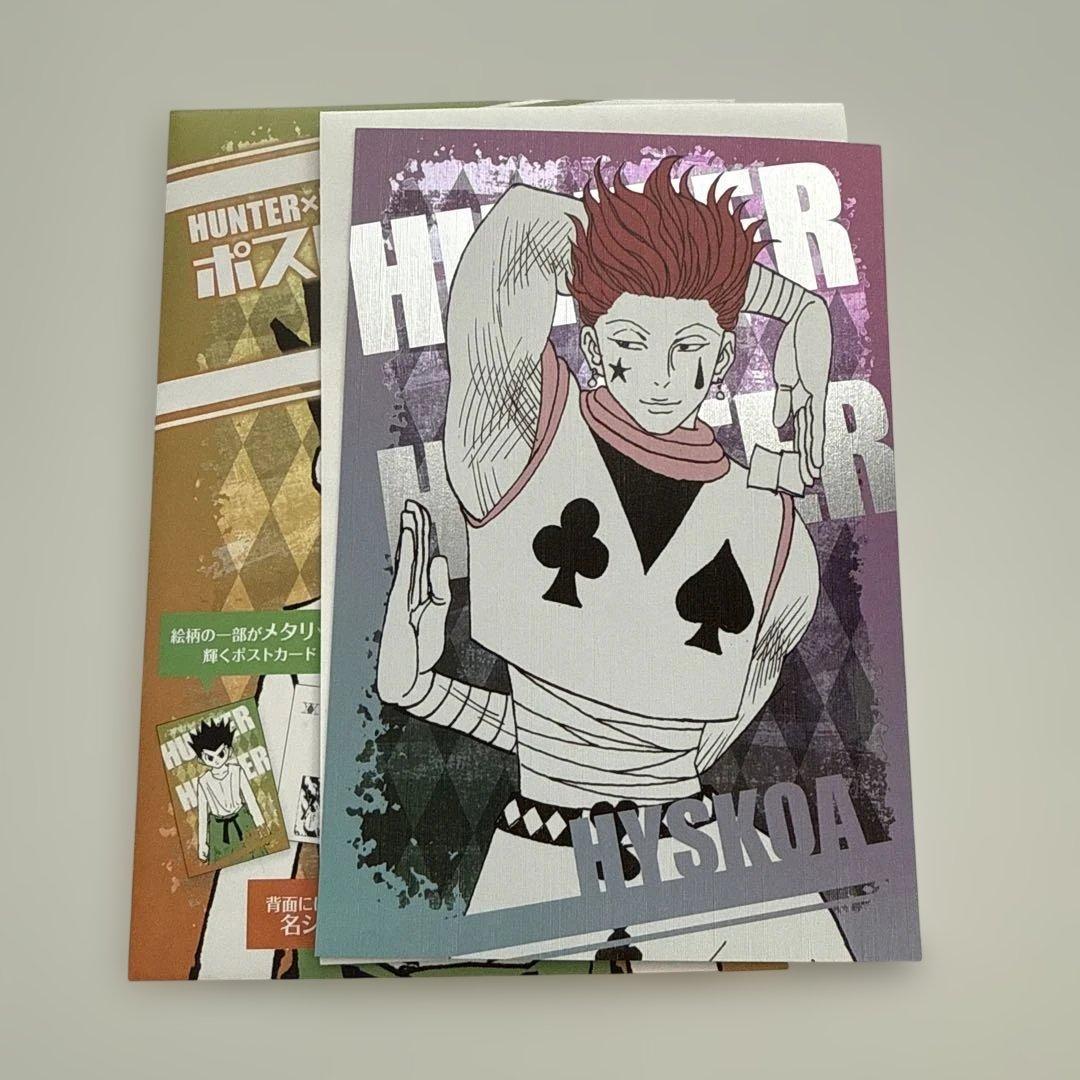 HUNTER×HUNTER ポストカードコレクション ヒソカ - メルカリ