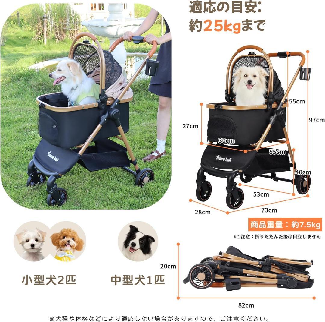 特別価格 ペットカート 4輪バギー 分離型 25kg耐荷重 ブラック×ゴールド 犬