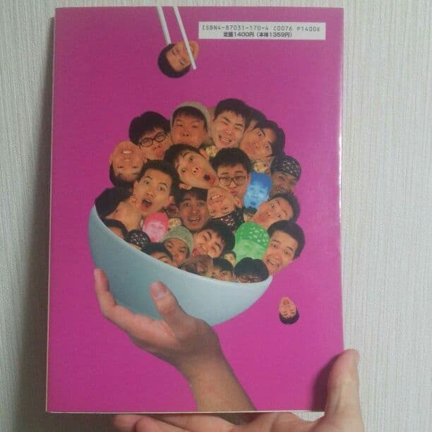 吉本印 天然劇場 冬の巻 94 全記録