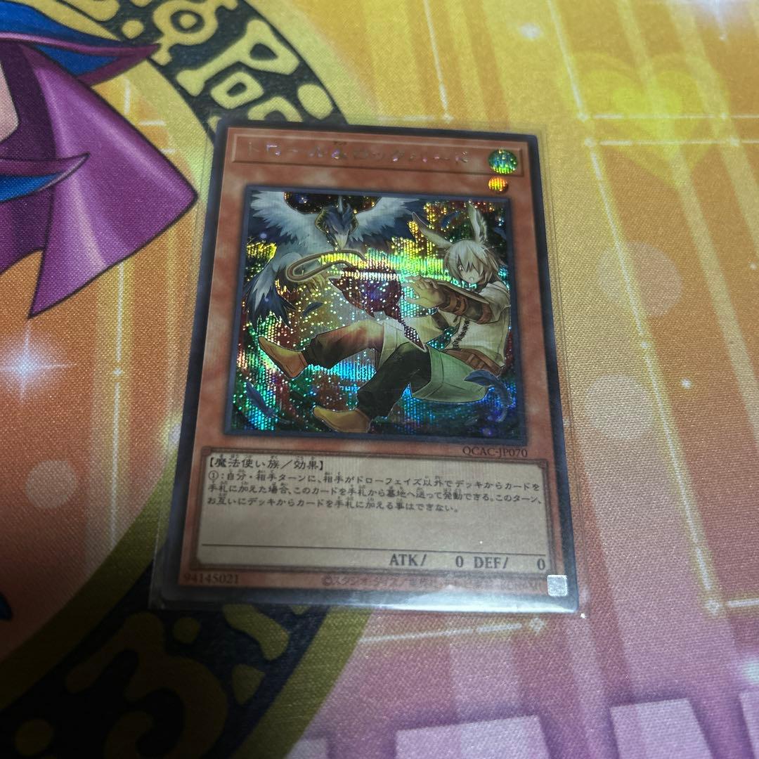 遊戯王 QCAC シークレット110枚まとめ売り①