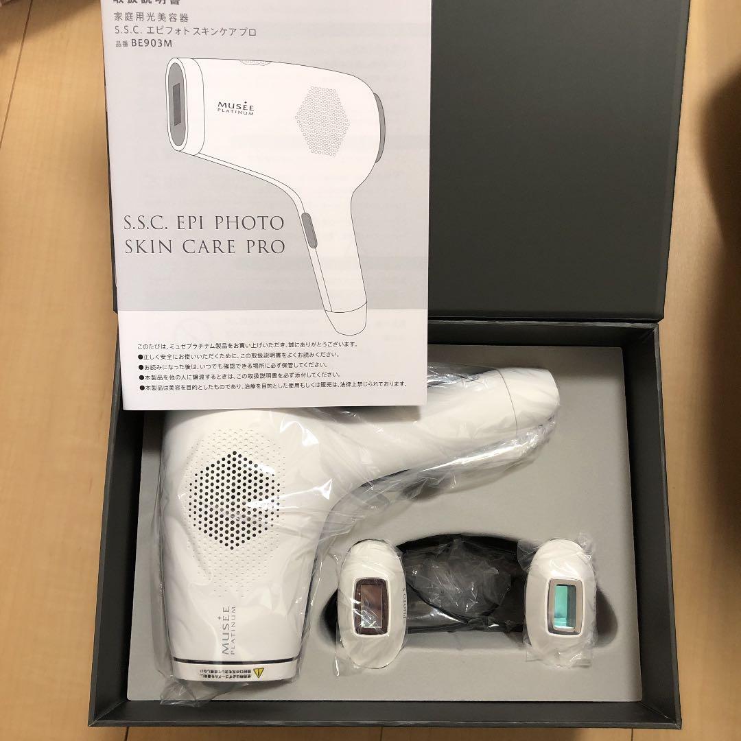ミュゼ エピフォト スキンケアプロ 美容脱毛器