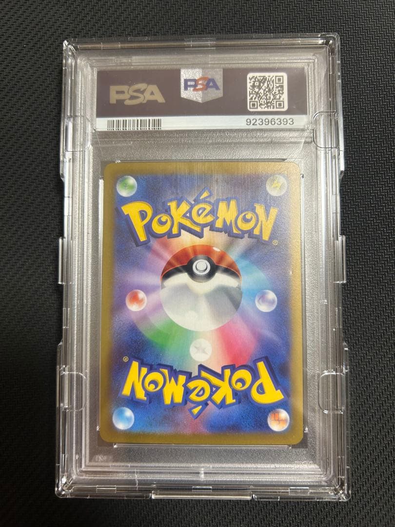 【最終値下げ】ポケモンカード ナンジャモsar PSA 10