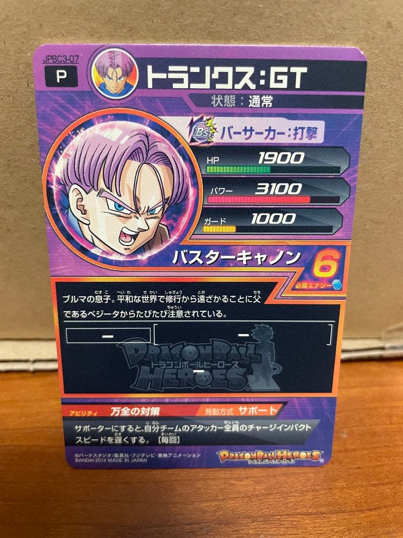 ドラゴンボールヒーローズ プロモカードセット 10枚 ヒーローアバター