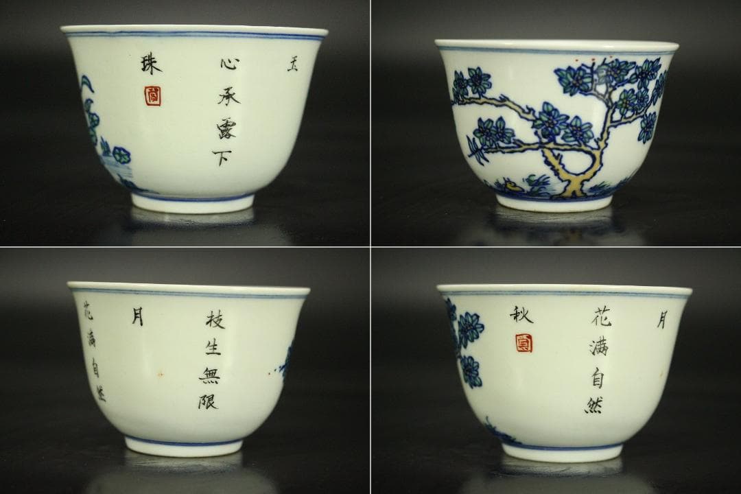 中国美術 色絵 十二ヶ月 碗 十二件 康熙年製 煎茶(LC173)