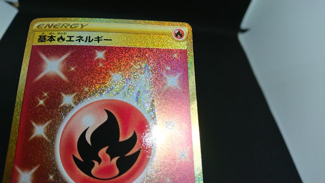 基本炎エネルギー UR S8 フュージョンアーツ 129/100 - メルカリ