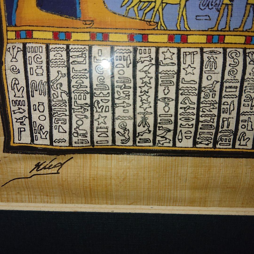 ■希少■古代エジプトパビルス絵画■肉筆■復刻版■工芸品■本物パビルス使用