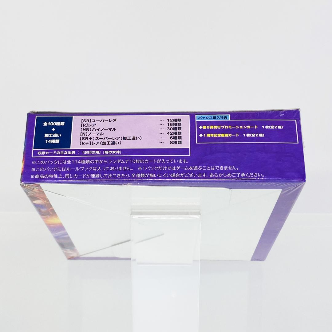 新品未開封 ファイアーエムブレム0 サイファ 相剋を越えて BOX