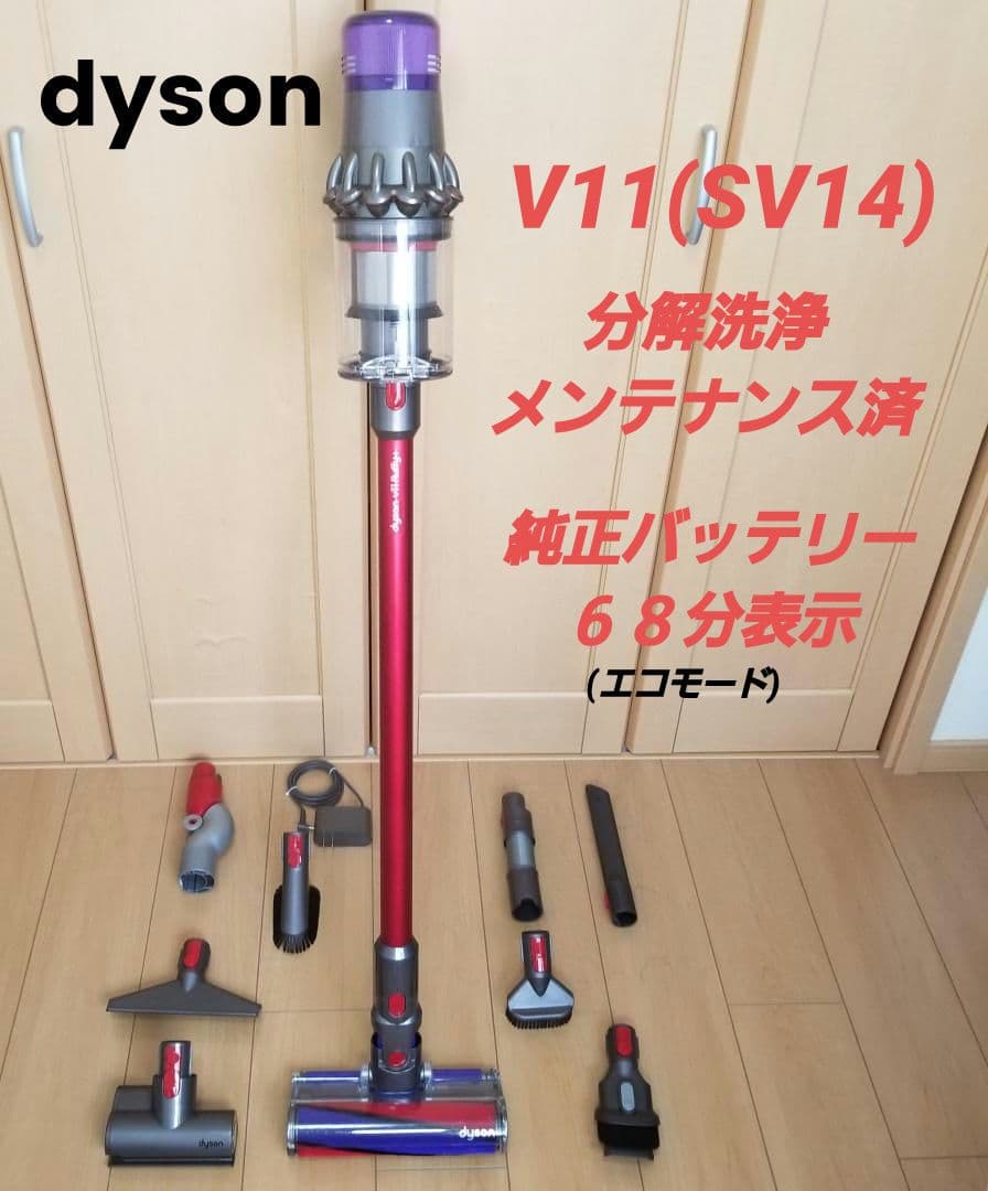 値下げしました ダイソンSV14 分解清掃動作確認済 バッテリー良品