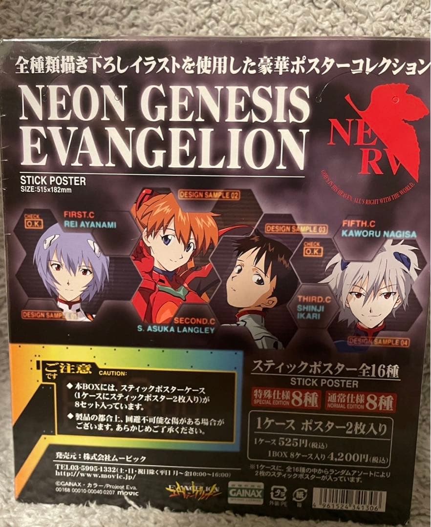 新品】新世紀エヴァンゲリオン スティックポスター 1BOX 8ケース入り