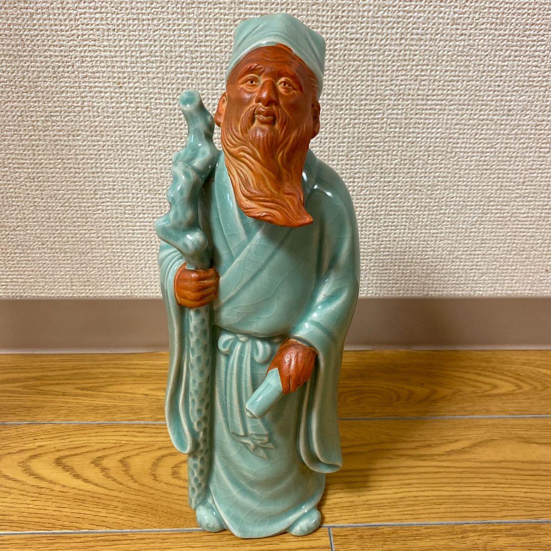 寿老人 九谷焼