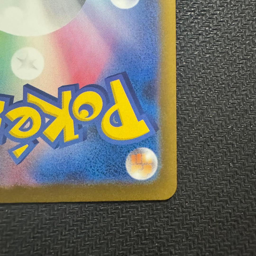 ピカチュウex SAR [M2a 234/193]