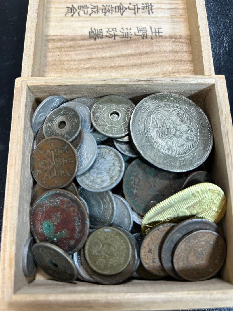 k*3様 桐箱入り(おまけ) 雑銭 貿易銀 万延小判 一銭 十