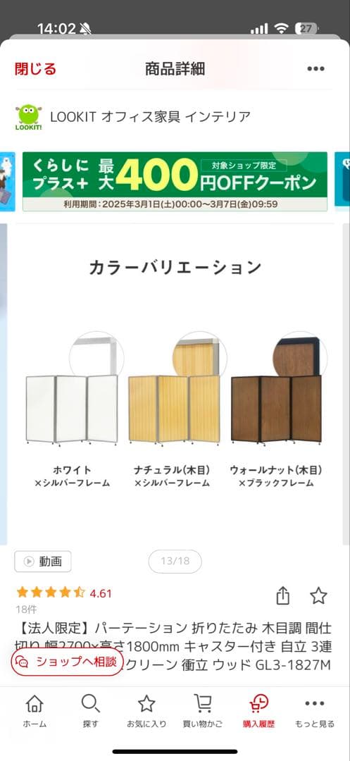 さっちー様専用⭐︎GL-3-1827M パーテーション 3連折りたたみ