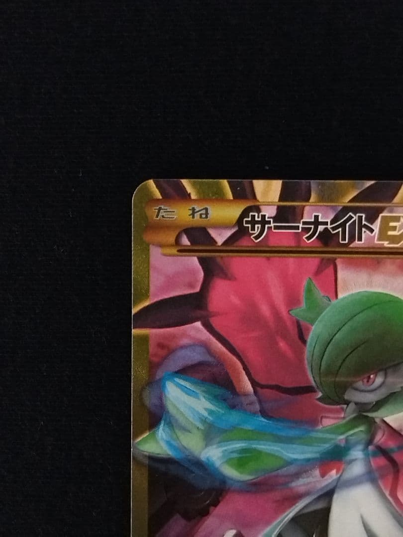 希少 サーナイトEX UR イベルタル ポケモンカード - メルカリ