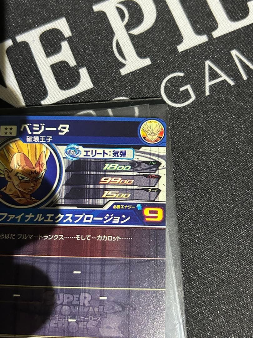 スーパードラゴンボールヒーローズ um10-sec3 lc