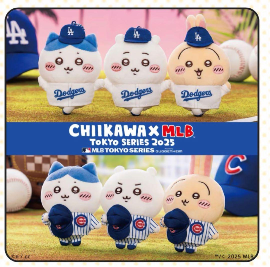 ちいかわ×MLB☆Tokyo Series 2025 マスコット 6点セット