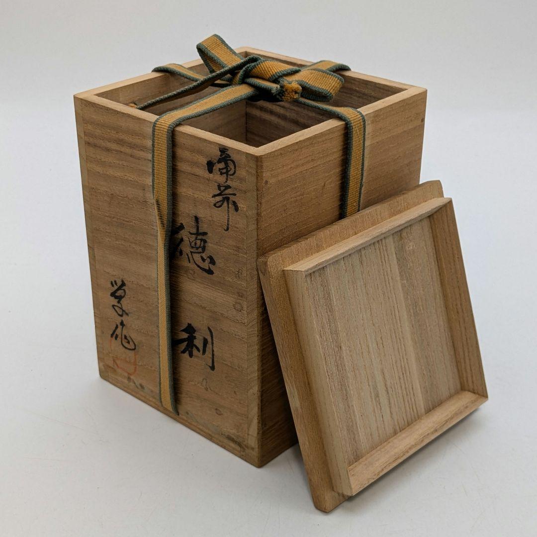 行吉学 備前焼 ゴマ窯変徳利 共箱共布栞 とっくり 酒器 食器 一輪挿し花入
