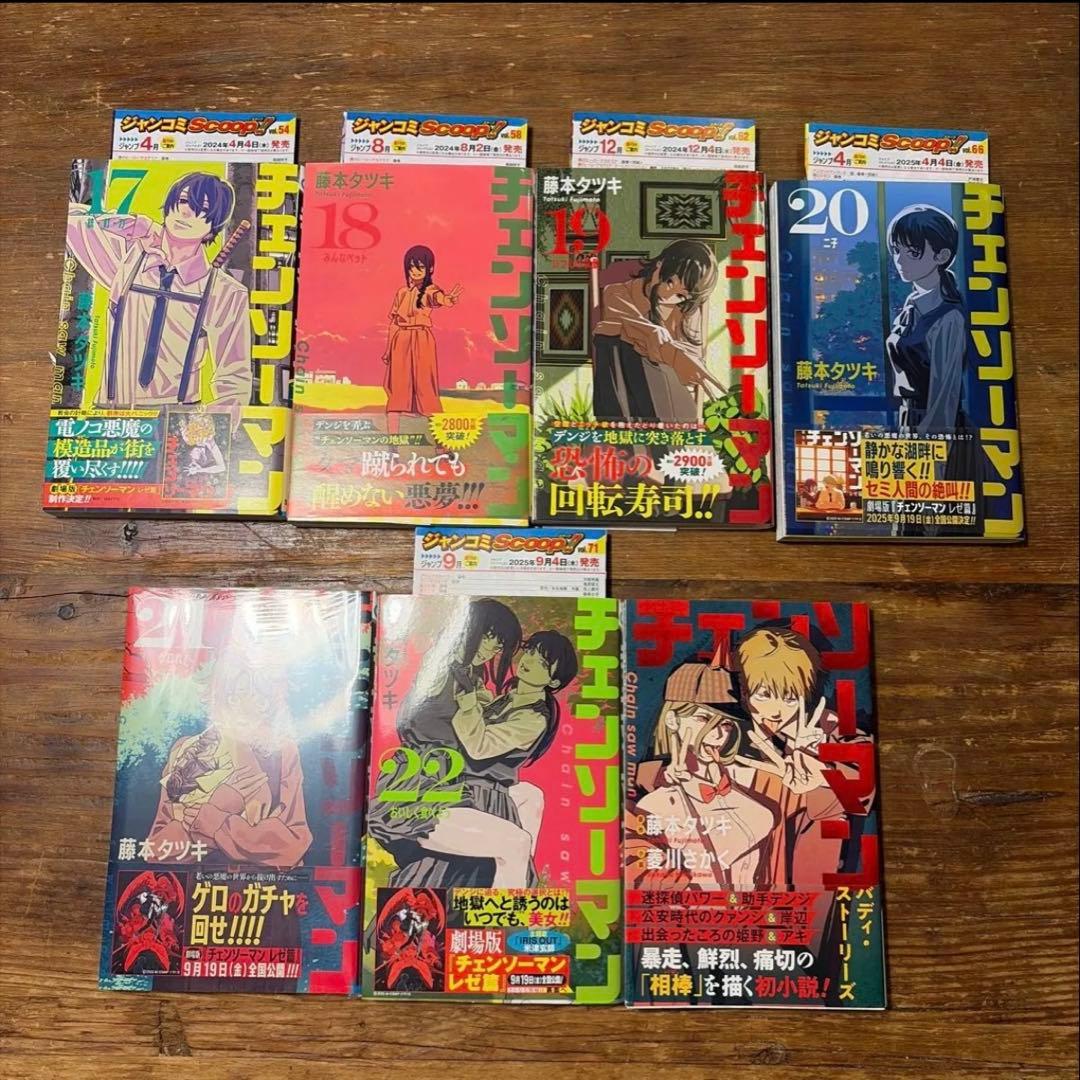 初版 チェンソーマン　1〜22巻　ファイアパンチ　全巻セット　帯付き 藤本タツキ