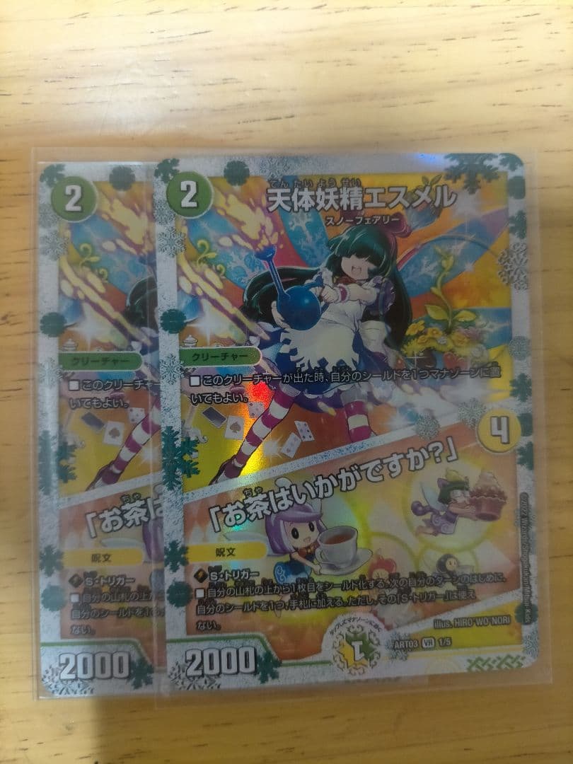 エスメル 神アート 2枚 - メルカリ