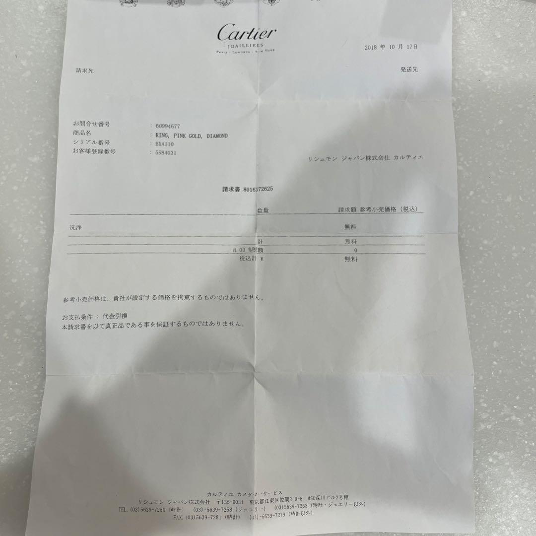 カルティエ ジュスト アンクル ピンクゴールド ダイヤ リング 美品
