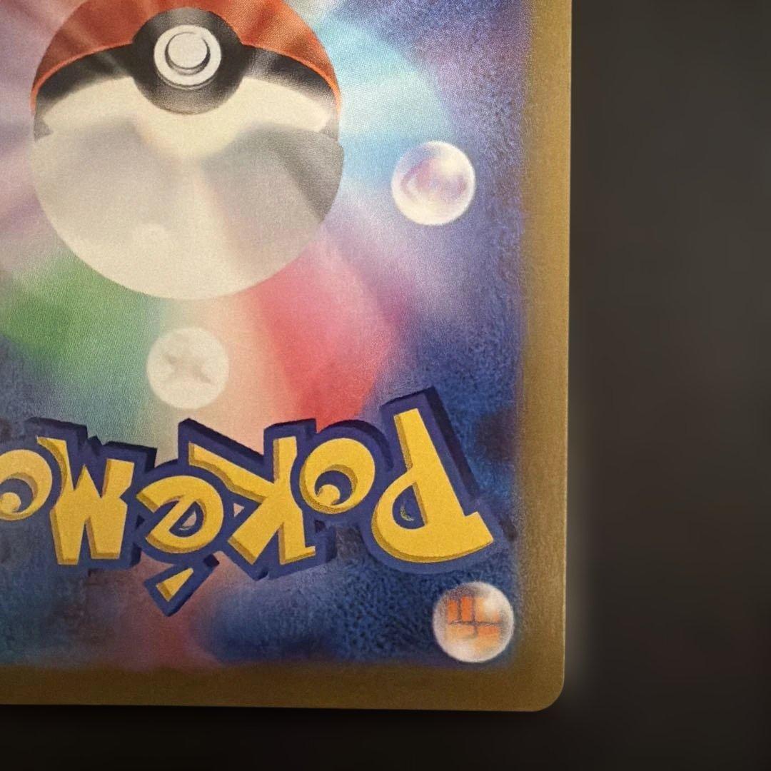 ポケモンカード　ピカチュウ　AR 等　9枚セット　　s12a 205/172