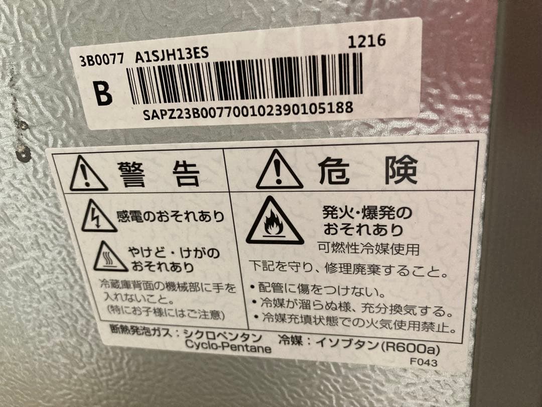 SHARP SJ-H13E 冷蔵庫 128L 2023年製