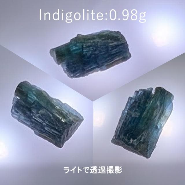 0.98g　インディゴライト　鉱物標本　原石　トルマリン