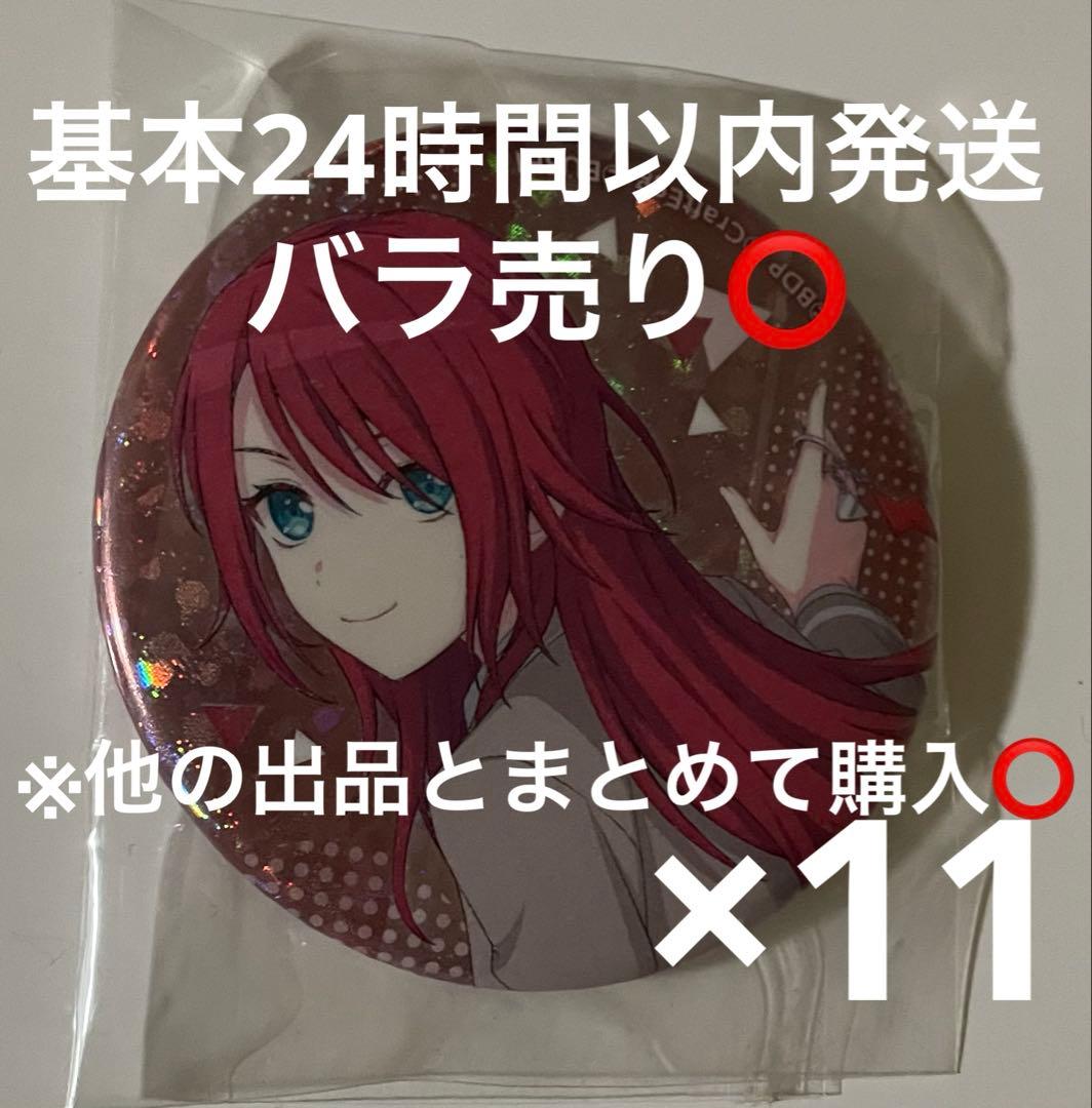 バンドリ アトレ Afterglow アフグロ アフロ 宇田川巴 缶バッジ