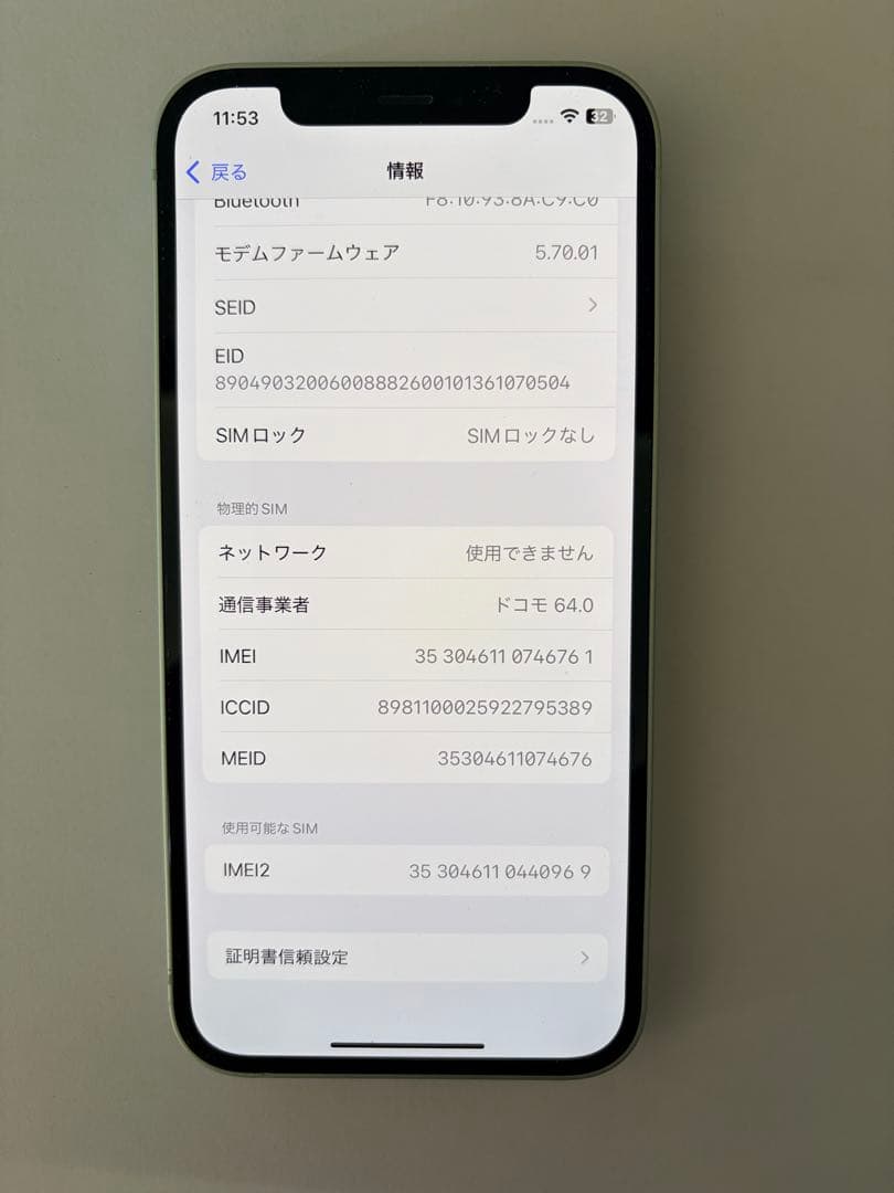iPhone 12 256GB SIMフリー 本体 ケース3個＋ケーブル付