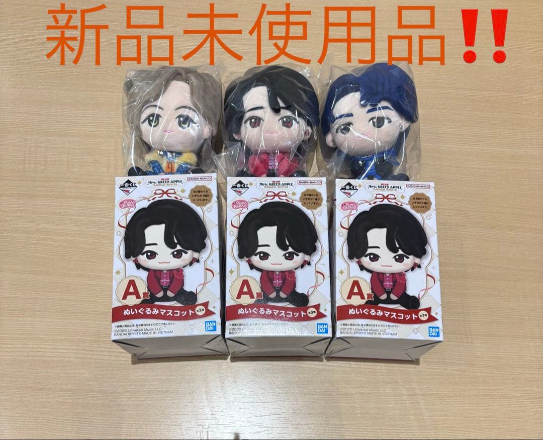 早い者勝ち！新品未使用。ミセス 一番くじ A賞マスコット 3体セット