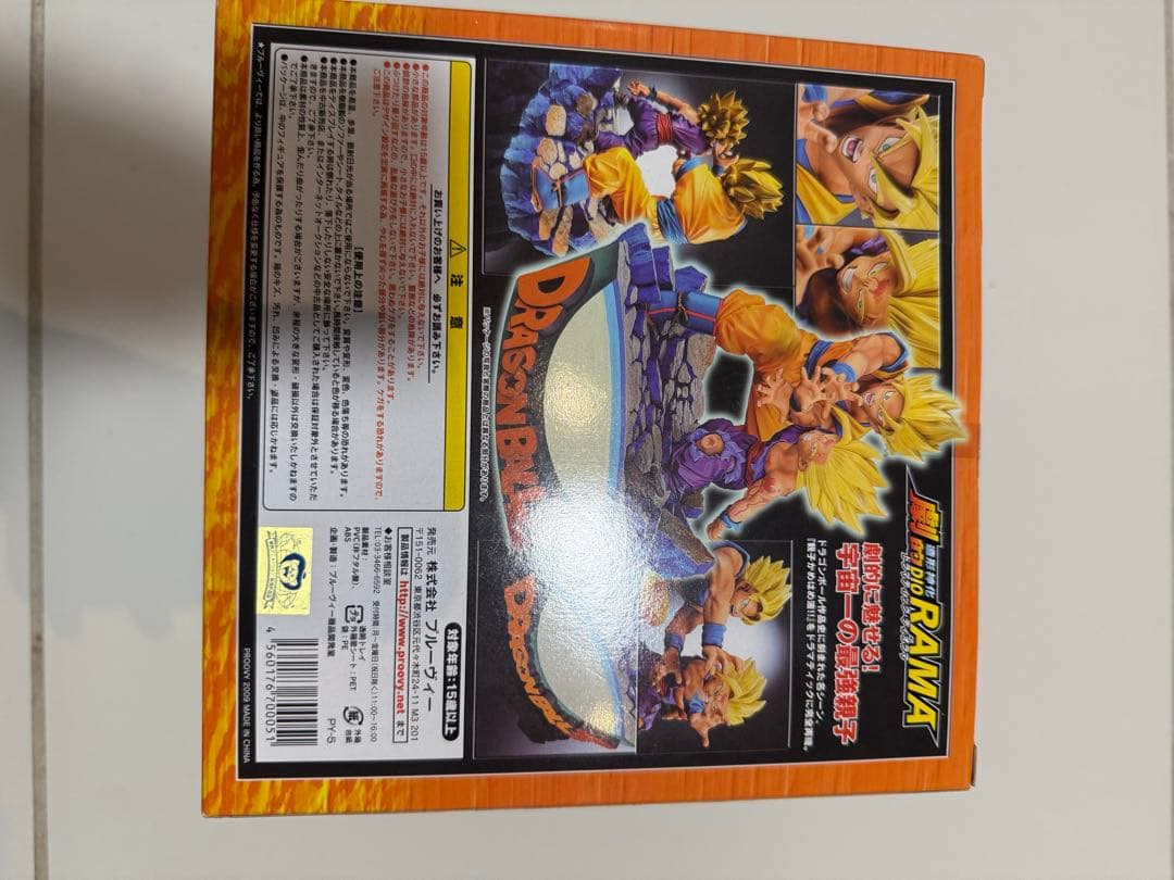 ドラゴンボール　親子かめはめ波　ドラマティックディオラマ　未開封