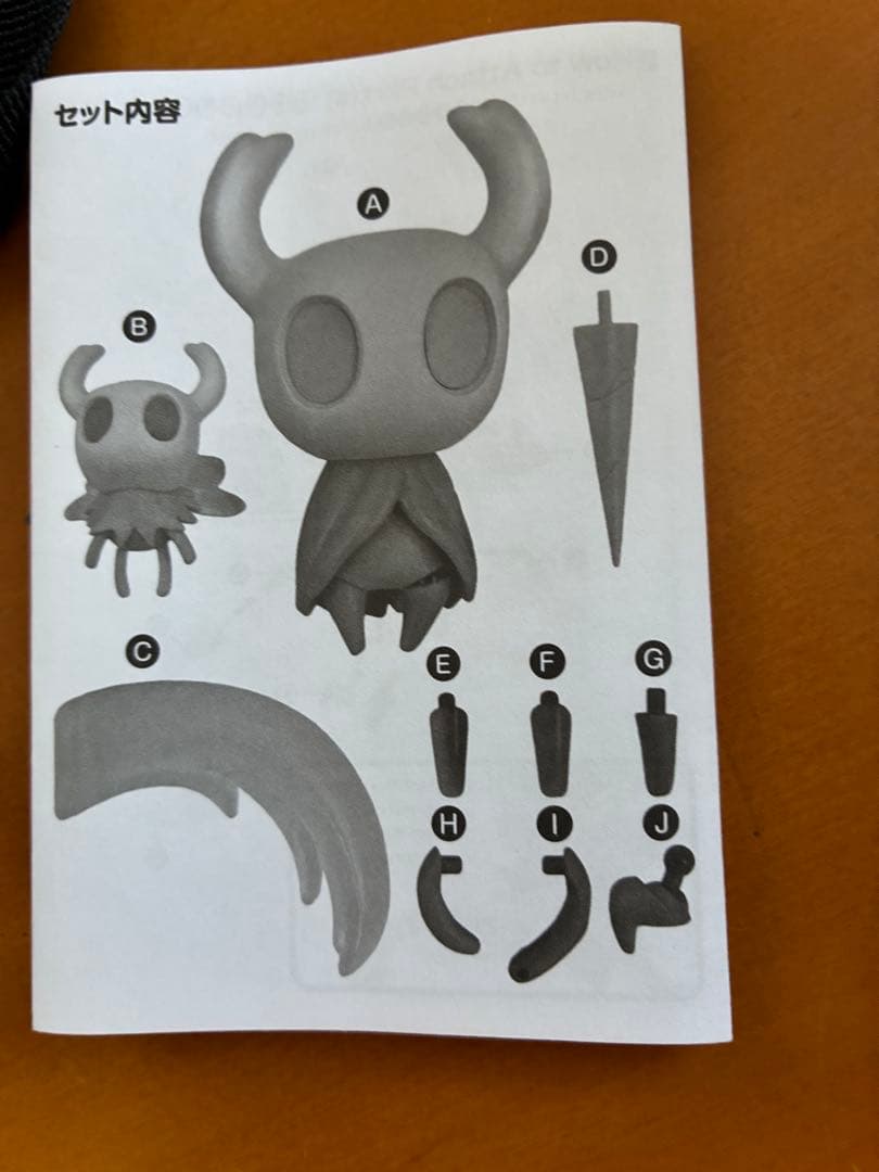 ねんどろいど ホロウナイト シルクソング 放浪者 2195