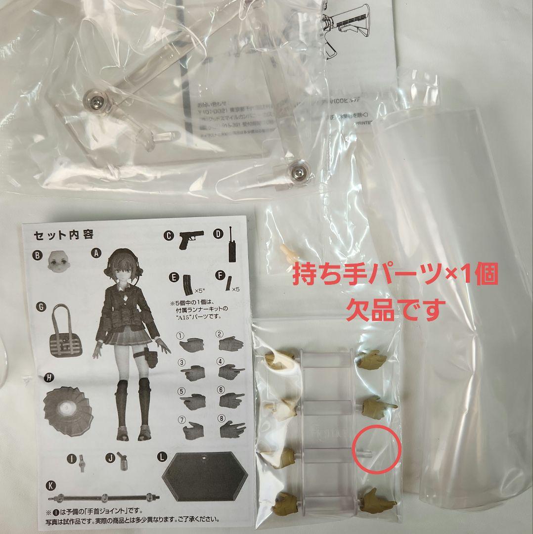 figma「リトルアーモリー 朝戸未世(欠品有り)」TOMYTEC