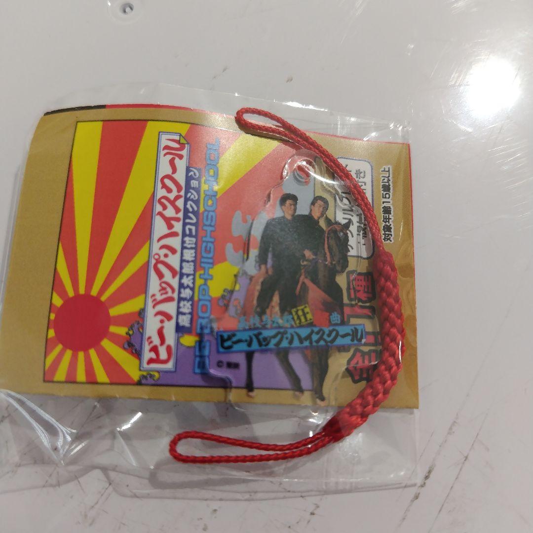 ビーバップハイスクール 高校与太郎根付コレクション - メルカリ