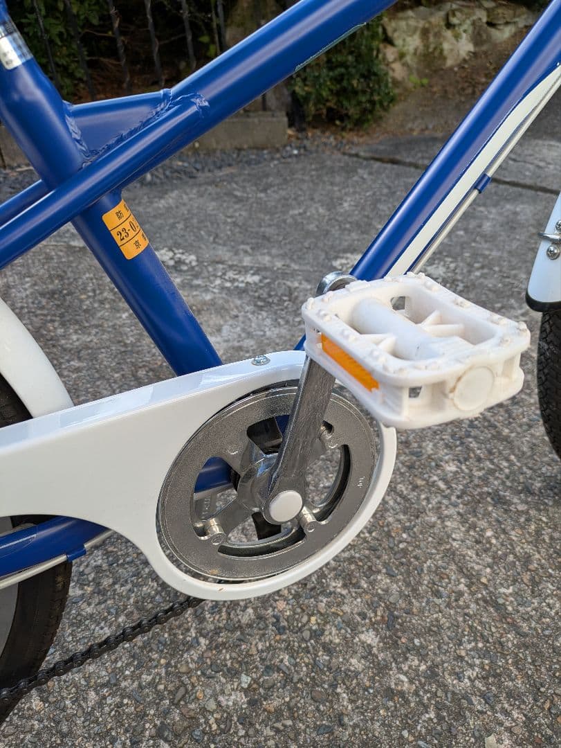 24インチ 子供用自転車 青 前カゴ付き