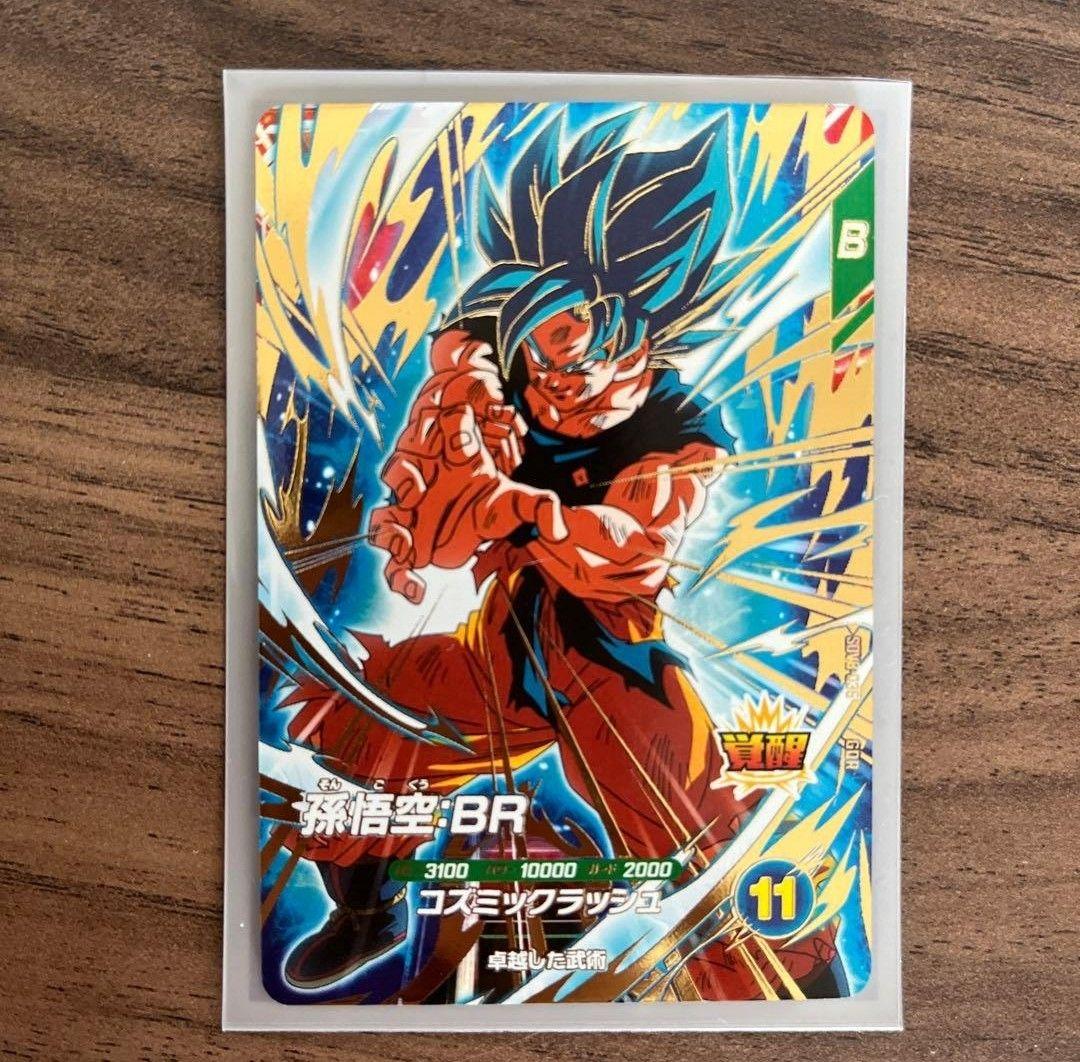 美品」ドラゴンボールスーパーダイバーズ GDR SDV8-035孫悟空 最安値