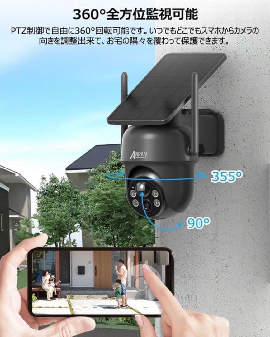 ANRAN ソーラー充電ワイヤレス防犯カメラ