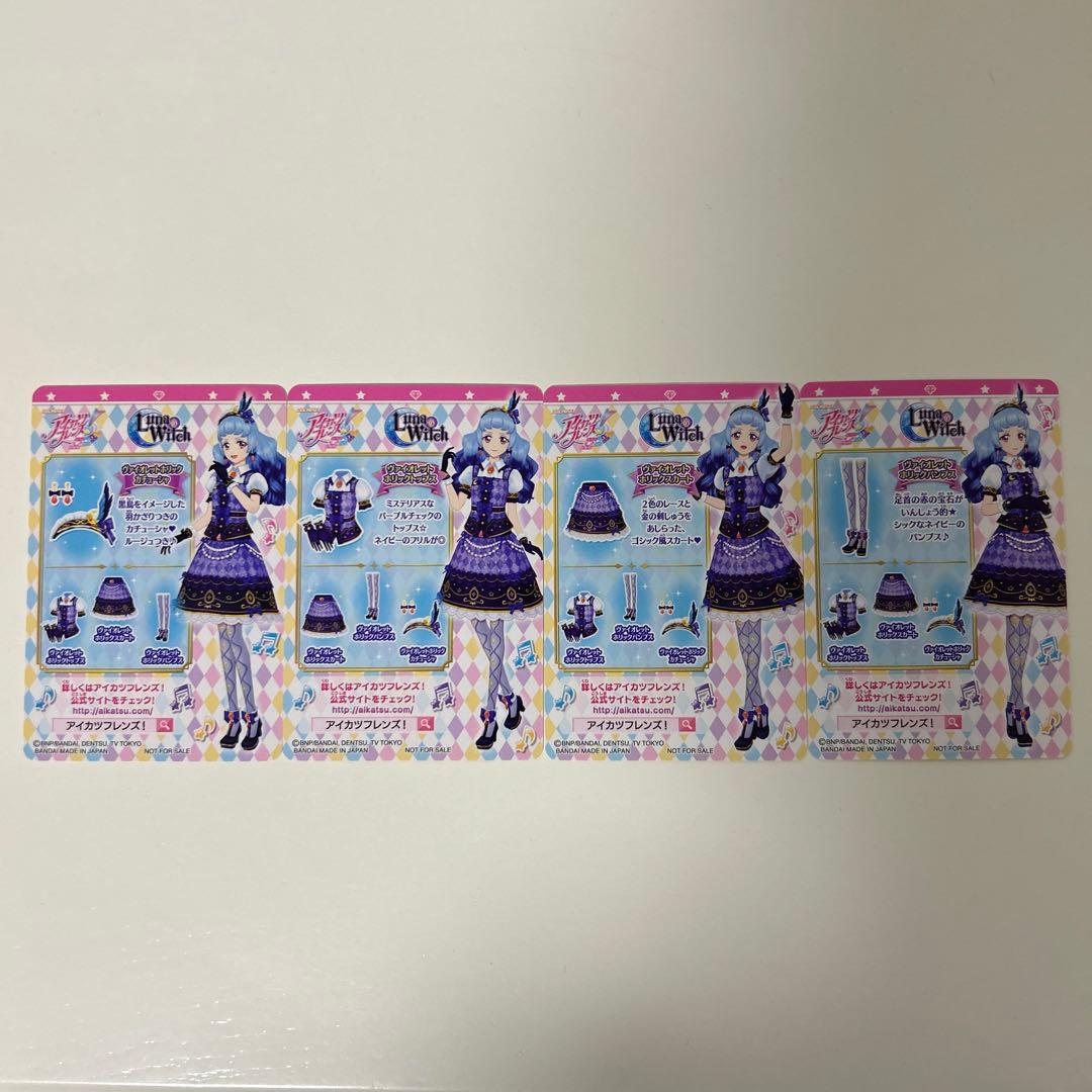 アイカツフレンズ ヴァイオレットホリック アイカツフレンズ