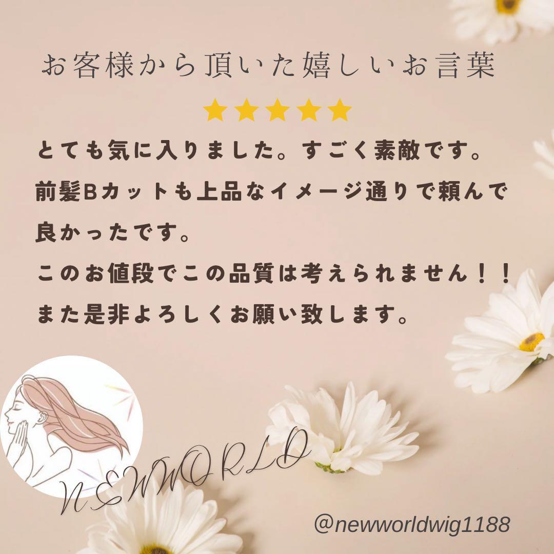 2025新世界　人毛100%　ウィッグ　フルウィッグ　ブラック　医療ウィッグ