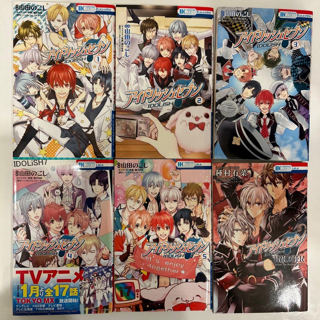 IDOLiSH7 雑誌・クリアファイルセット