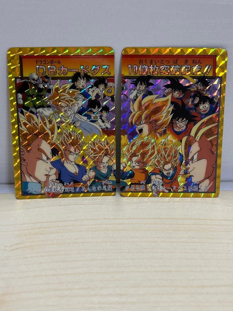 ドラゴンボールZカードダス10億枚突破記念
