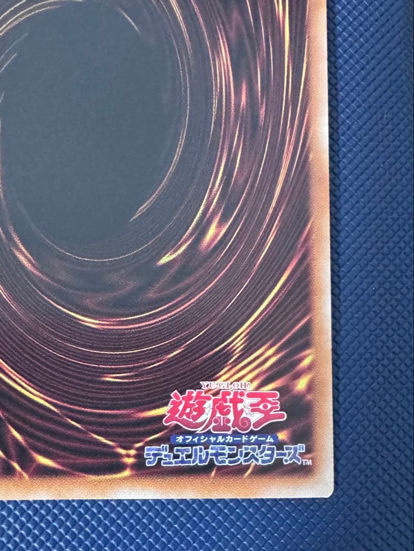 【極美品】遊戯王 天羽々斬之巳剣 ミツルギ プリズマ