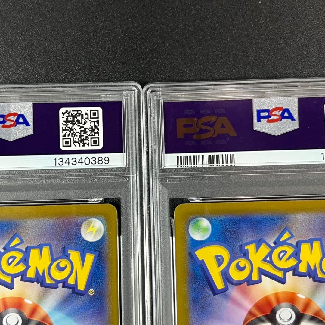 PSA10 コイキング ギャラドス ポケモンクラシック 連番 classic