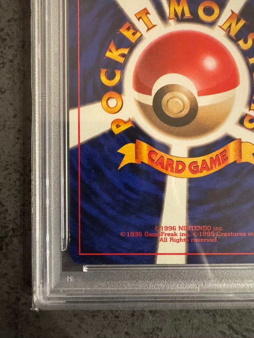 【PSA8 初版】リザード ポケモンカード 旧裏 初版 マークなし