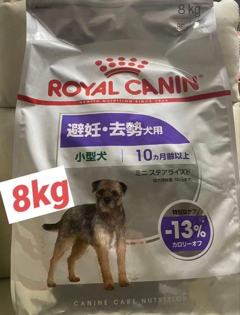 ROYAL CANIN ミニステアライズド 避妊去勢犬用 8kg - メルカリ